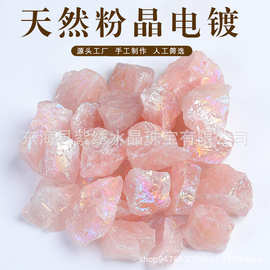 天然粉水晶电镀水晶电镀彩晶电镀扩香石 水晶原石碎石镀彩水晶DIY