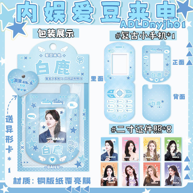 K-Pop Star Merchandise: Idol Photos Similar to Bai Lu, Song Yuqi, Ju Jingyi, Zhou Shen, Zhang Linghe's Id Photos K-Pop Star Merchandise: Idol Photos Similar to Bai Lu, Song Yuqi, Ju Jingyi, Zhou Shen, Zhang Linghe's Id Photos