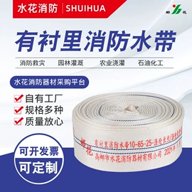 其他消防设备;聚氨酯水带;消防栓