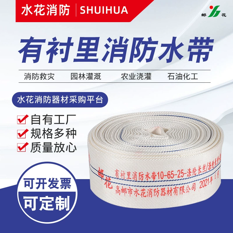 Пост цветок бренда полиуретана пожарный шланг 10-65-25 м высокого давления утолщенная пожарный шланг сельскохозяйственный шланг