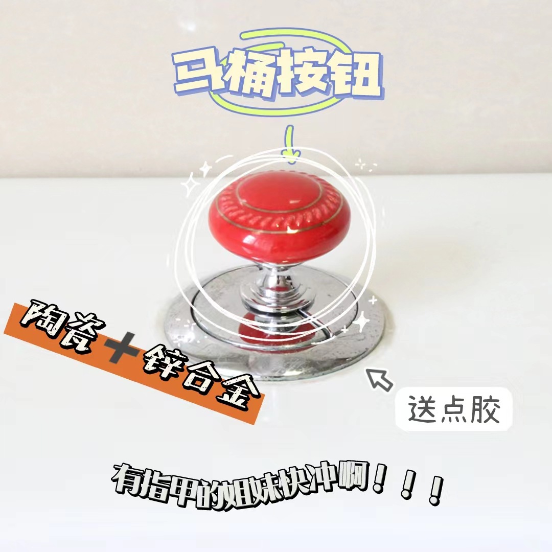 Color redondo inodoro prensa creativa inodoro tanque de agua botón auxiliar Dispositivo de moda Botón de amor