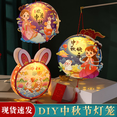 中秋節提灯手作りdiy材料包古風児童発光漫画ウサギ提灯宮灯花灯