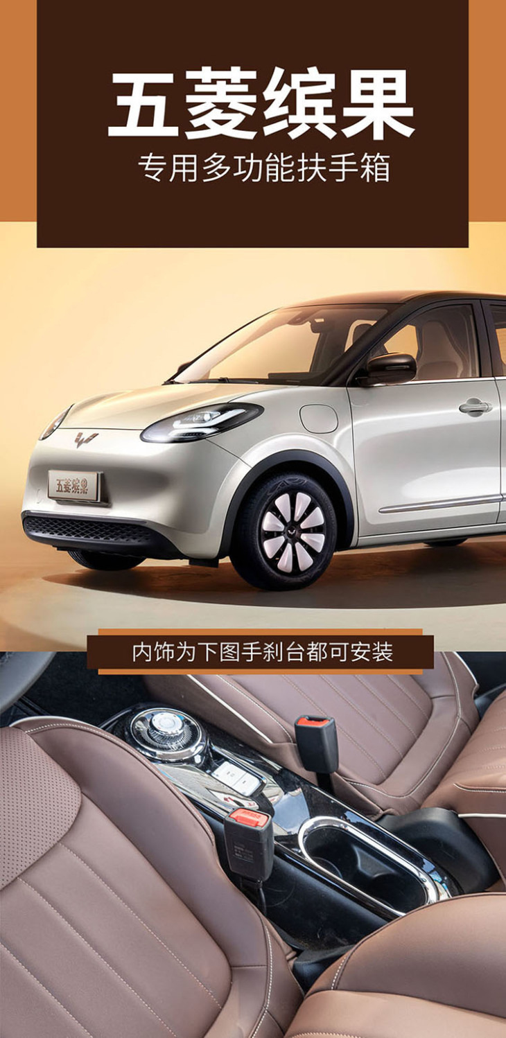 2023 Wuling Bingo Armrest Box Bingo Central Handicap Box Ice Fruit Car Interior Modification Storage Box