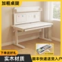 实木儿童卧室小学生学习桌