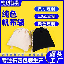 跨境棉帆布抽绳束口袋可印logo颜色尺寸定制礼品收纳布袋源头工厂