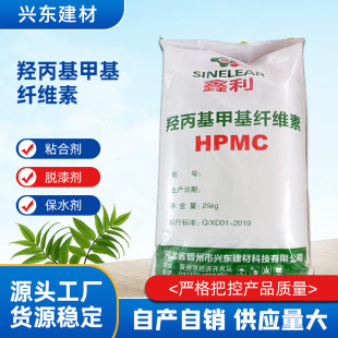 Manufacturer Supplies Hydroxypropyl Methylcellulose Hpmc High Viscosity Instant Cellulose Construction Putty Powder Cellulose