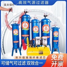 油水分离器自动排水阀空压机气泵压缩空气喷漆除水干燥精密麦太保