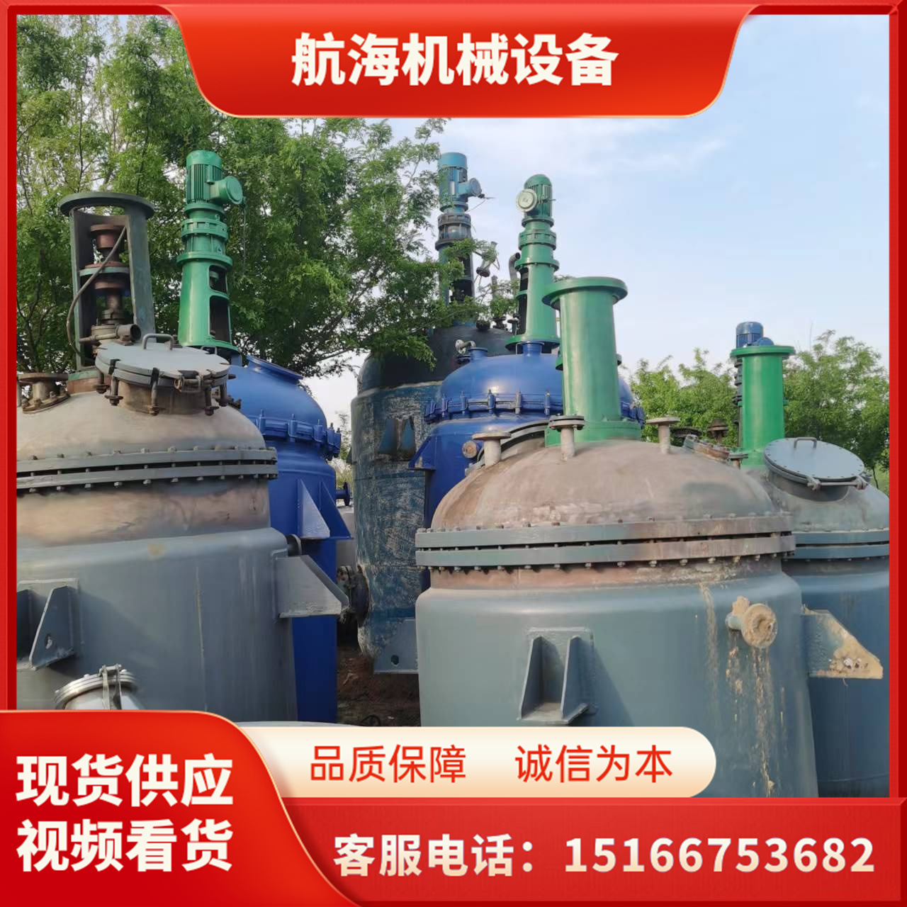 销售反应釜 化工物料搅拌反应釜不锈钢反应釜 电加热搪瓷反应釜