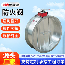 圆形防火阀手动电动70度280度不锈钢风量调节阀消防排烟防火阀