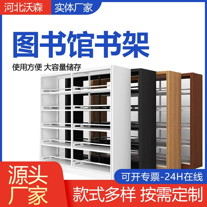 Школьная библиотека стальная книжная полка