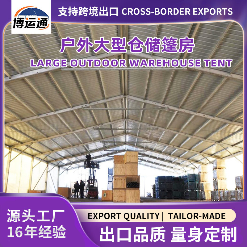 Industrial Temporary Storage Tents, Large Outdoor Aluminum Alloy Mobile Warehouses, Outdoor Tents for Storing Building Materials