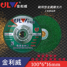 ��������ĥƬ100/125/150/180*6*6/22