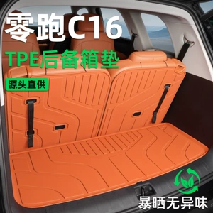 Suitable for Leapmotor C16 trunk mat, 24-27 models, specialized for five-seater and six-seater rear trunk TPE car trunk mat