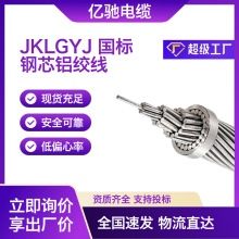 JKLGYJ国标1KV架空电缆单芯1x95-1x185平方低压户外架线农网改造