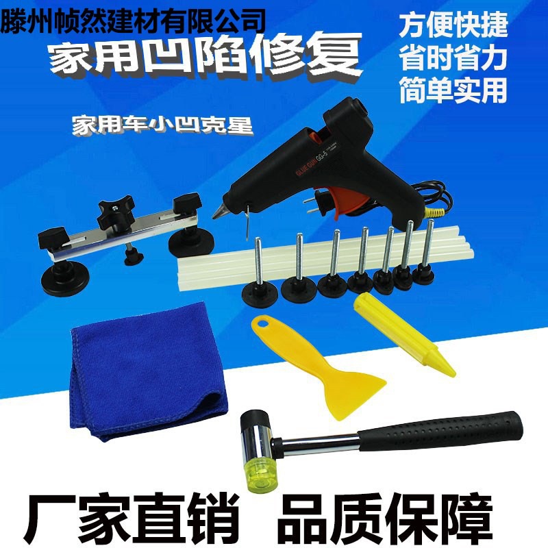 汽车钣金凹陷修复工具器大全车身大小痕神器套装吸坑凹坑整形喷漆