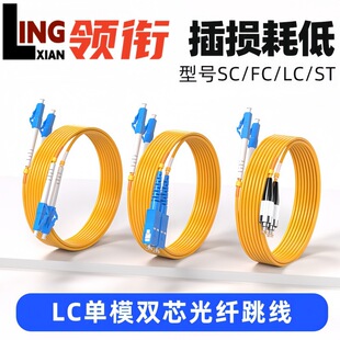 ��ģ�pо���w����LC-LC/SC/FCС���D��β�w1/2/3/5/10/20/30��