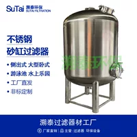 1688大流量处理沙缸过滤器精选
