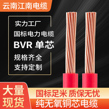 |BVR늾1.5/2.5/4/6/10ƽ~оо|hb