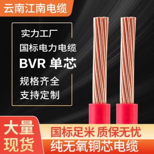 ������|BVR늾�����1.5/2.5/4/6/10ƽ���~о����о���|���b���~