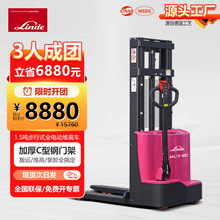 【3人团购】林德全电动叉车1.5吨步行式液压堆高车升降托盘堆垛机