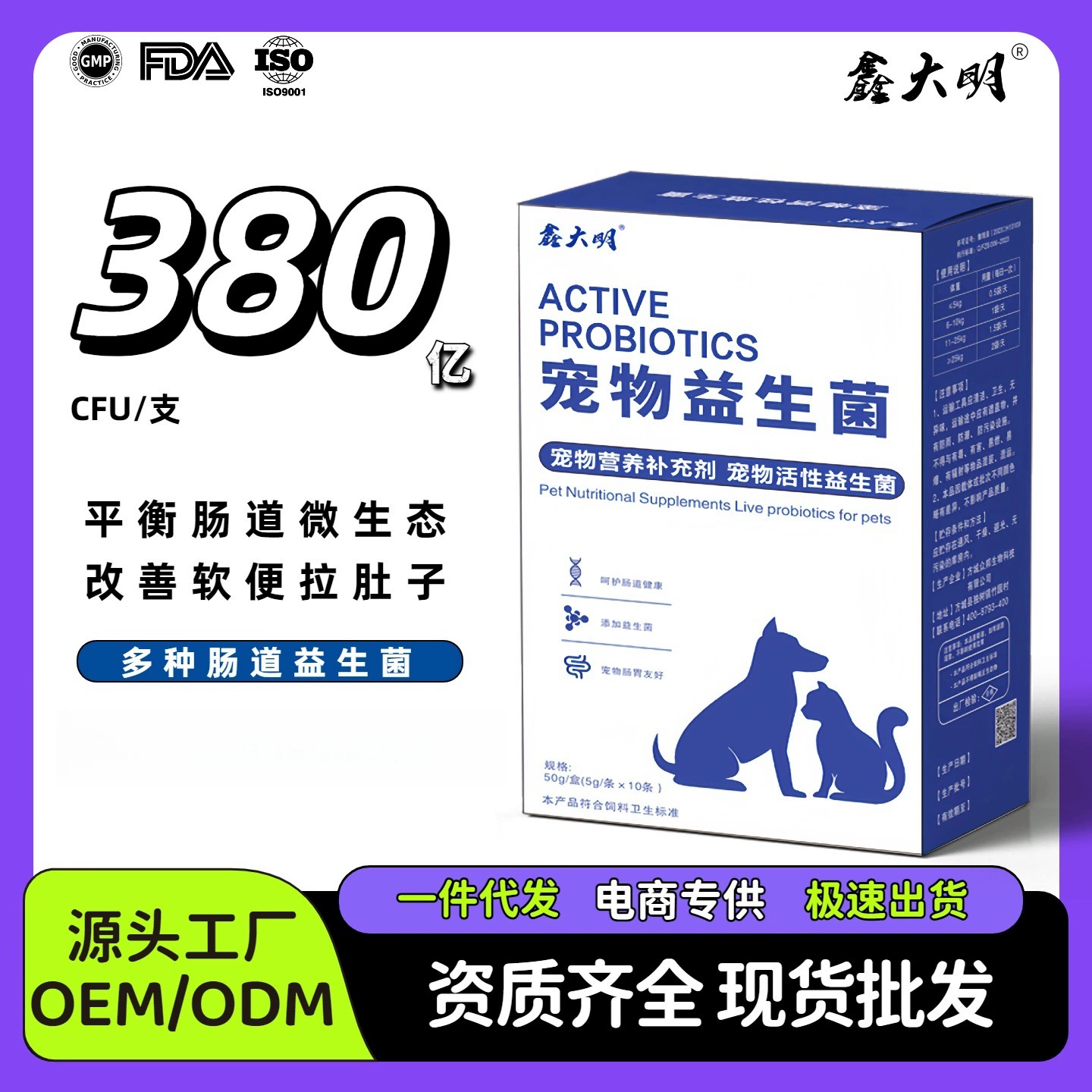 Пробиотики для кошек и собак регулируют пищеварительный тракт, способствуя пищеварению, запорам и диарее. Специальные активные пробиотики для кошек и собак.