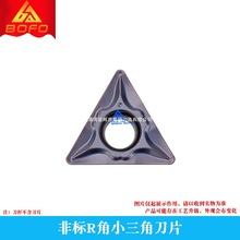 小三角挑丝螺纹刀片 TCMT 110203/110205/110206/110209 不锈钢