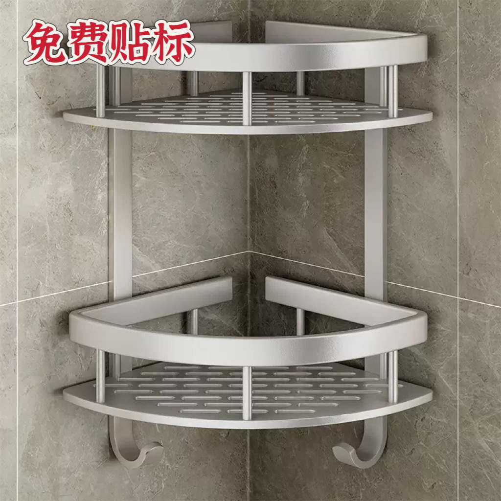 Bathroom Triangle Basket Storage Rack Bathroom Punch-Free Washstand Corner Punch-Free Wall-Mounted Storage Rack
