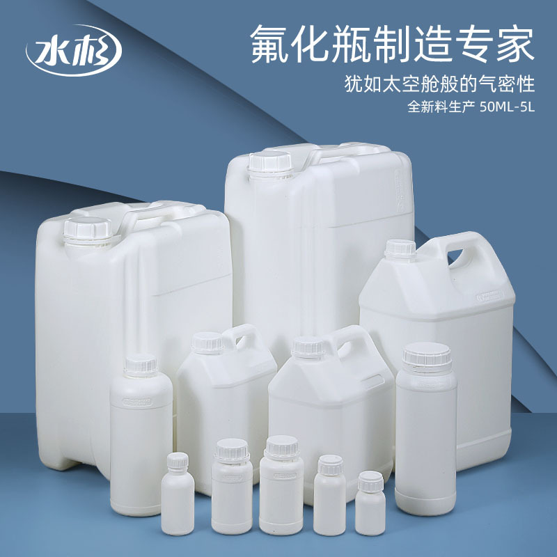 Wholesale Water Chestnut: 20 mL - 10 L Chemical-Grade Fluorinated Buckets, 250 mL Fluorinated Bottle Buckets, 1-Liter Organic Solvent-Resistant Plastic Buckets
