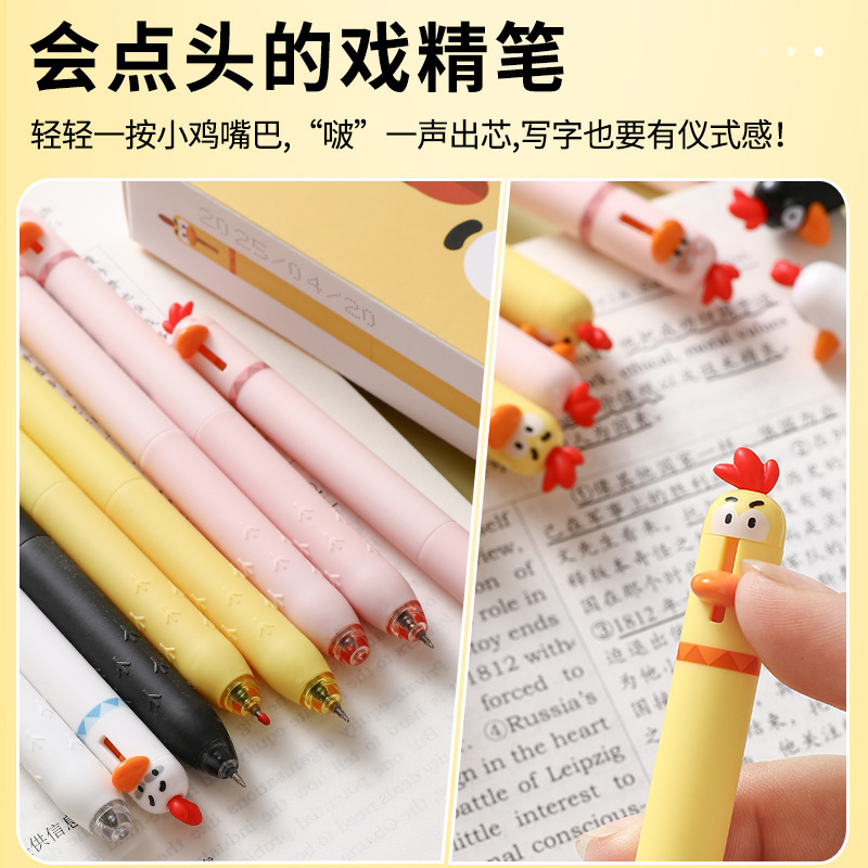 Dongmi 2503 かわいいペットひよこクリエイティブ面白い減圧プレスゲルペン INS 高価値学生黒 0.5 ペン|undefined