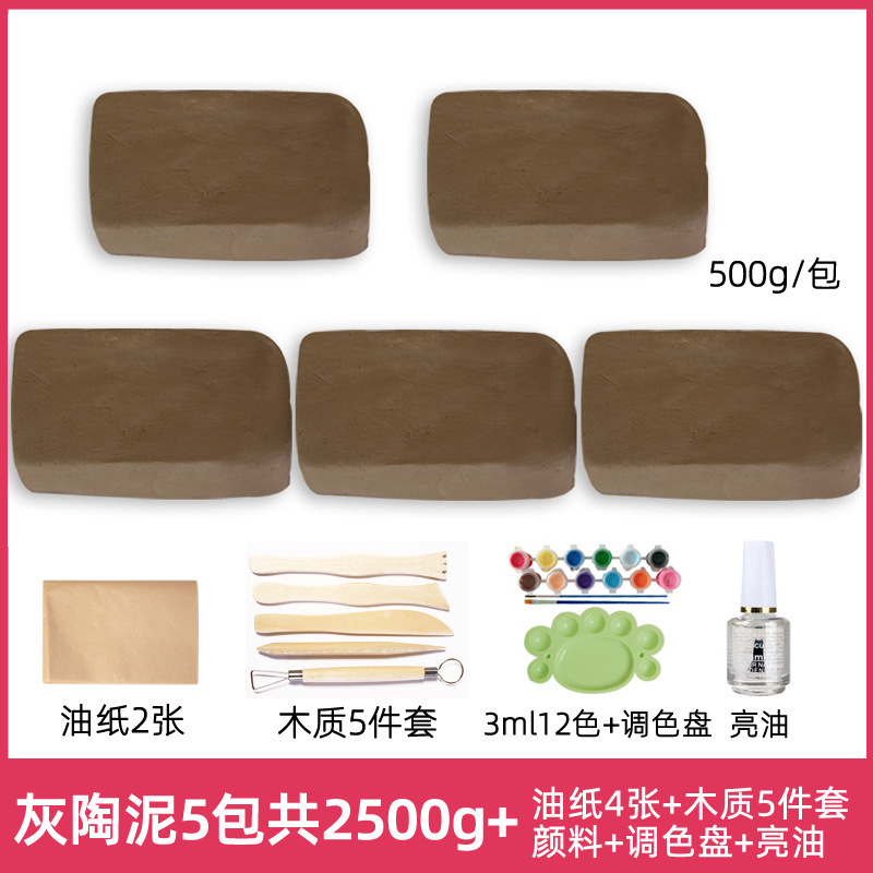 陶艺软陶泥小学生初中教学免烤陶土儿童手工diy高白泥塑粘土|undefined