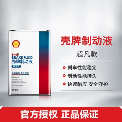 Shell Brake Fluid Extraordinary Brake Oil with Stable Performance and Long-Lasting Braking Performance Class 6 1L Pack (Brake fluid) - shell-brake-fluid-extraordinary-class-6-1l