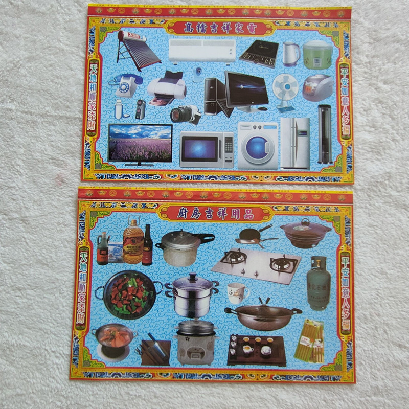 단일 양면 주방 가전 제품