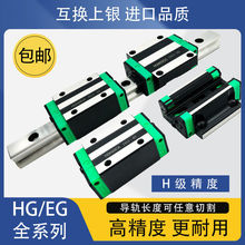 国产上银轴承直线导轨滑块线性滑轨HGH/HGW-25/30/35/45/55-CA/CC