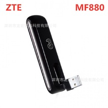 适用中兴 MF880无线上网卡TDD (2300/ 2600) / FDD (2600/800MHz)