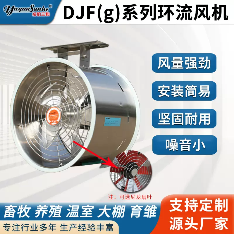 温室大棚蔬菜园艺混流内循环低噪音环流风机风扇厂家批发大风量