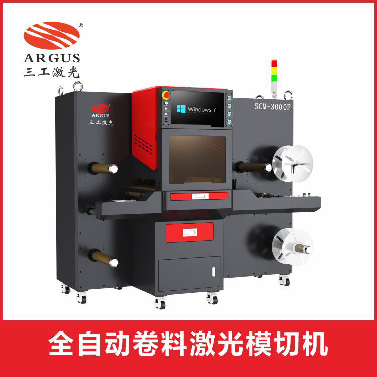 全自动卷料激光模切机