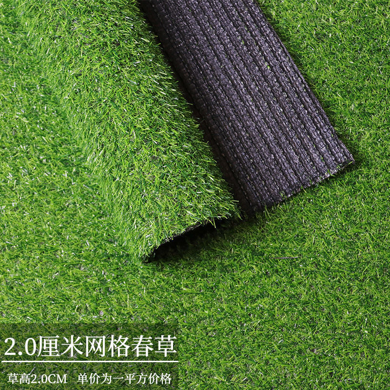 스프링 잔디 2.0cm-특수 메쉬 15 핀 업그레이드 이중 접착제 (수출 난연성 노화 방지