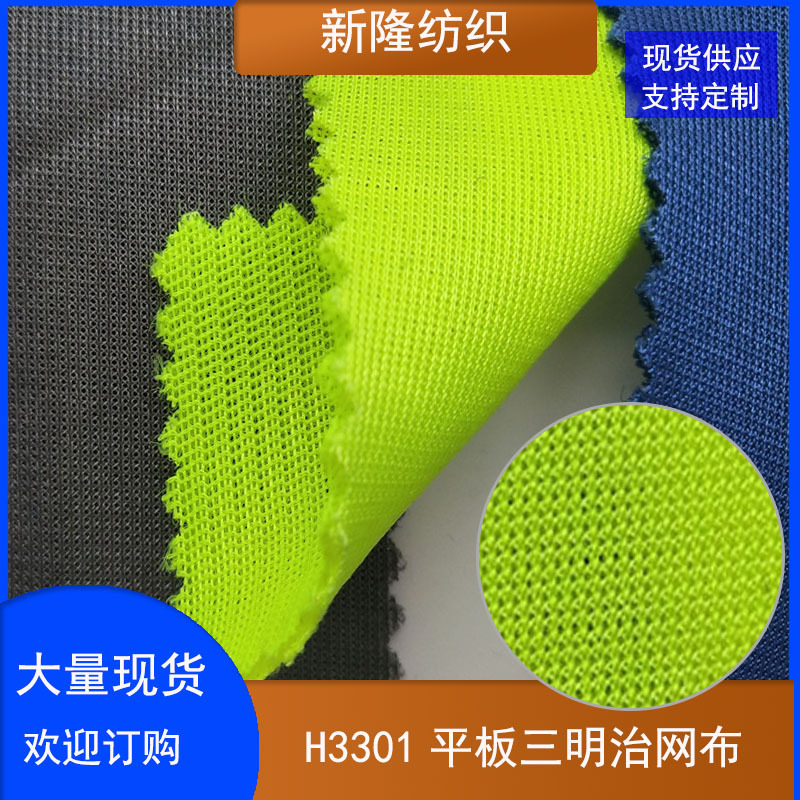 现货平板三明治网布手袋箱包坐垫办公椅玩具鞋帽网布透气网孔