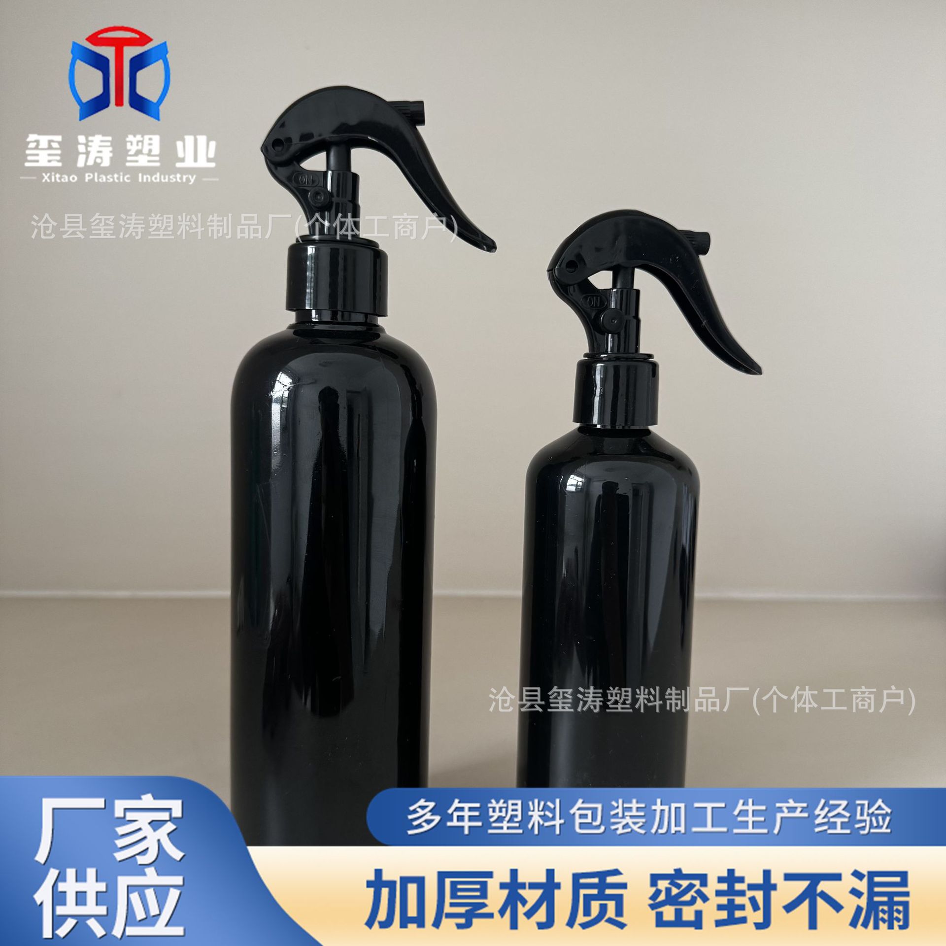 300/500ml塑料小老鼠喷瓶除螨剂花露水驱蚊剂止痒水喷瓶