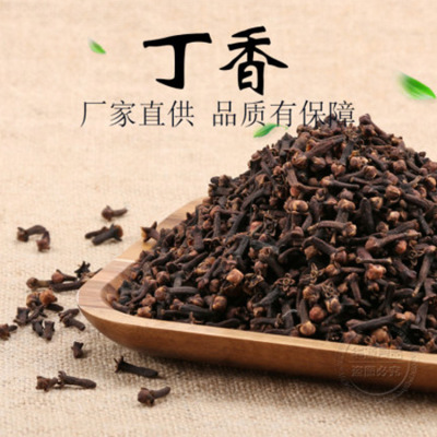 丁香散装公丁香500g调味品火锅底料食用调味香料散装 批发 大丁香