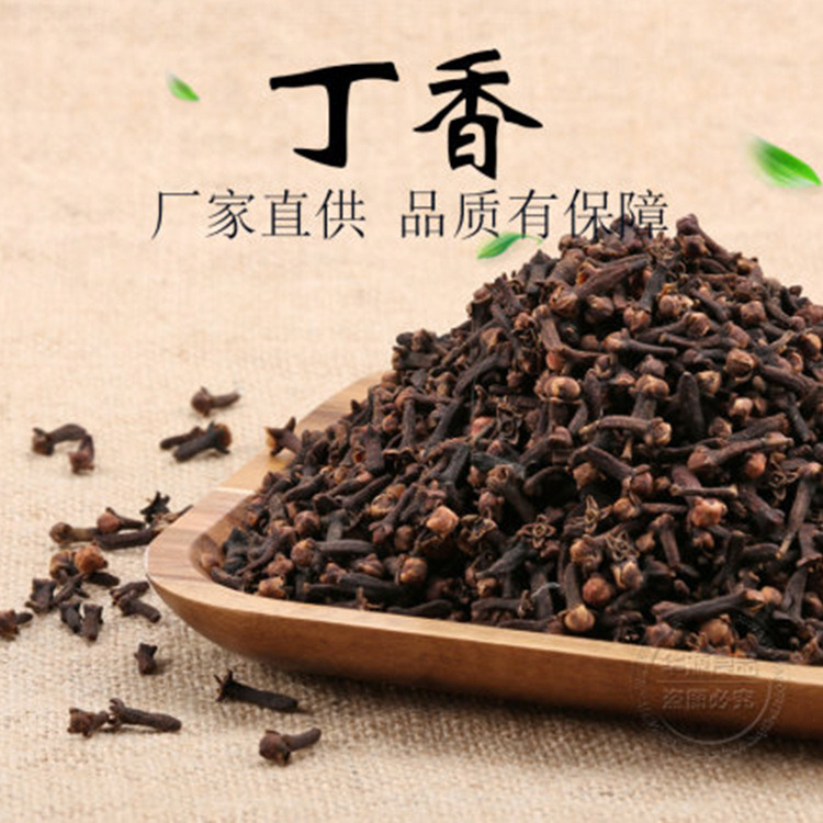 丁香散装公丁香500g调味品火锅底料食用调味香料散装 批发 大丁香