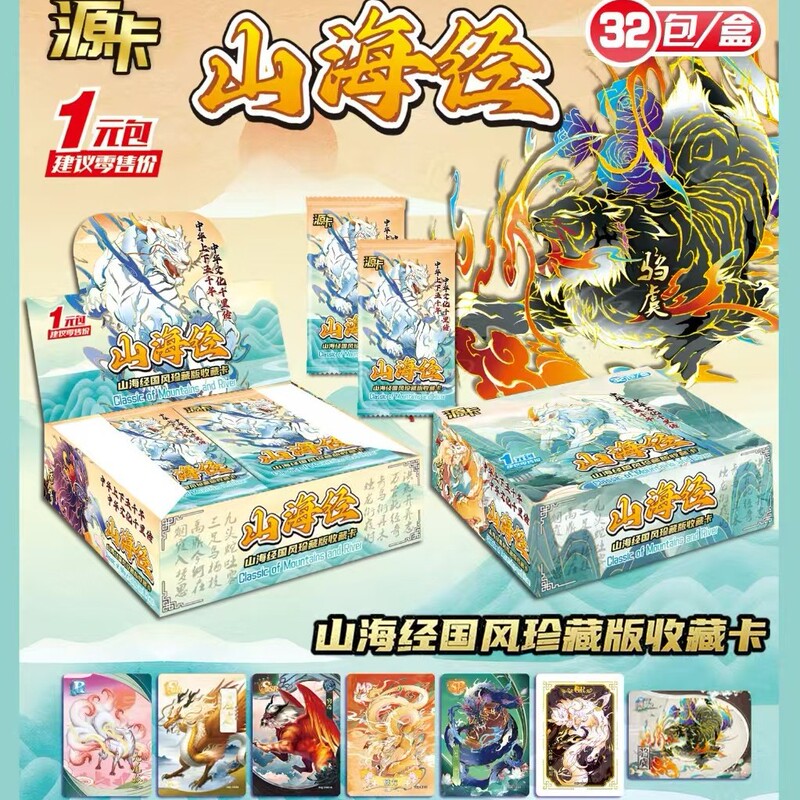 Unboxing Card Set: 1 Yuan Blind Box Card Pack with 5 Cards, Wholesale Trading Cards, Live Unboxing, Collector's Edition Collection