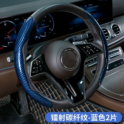 Cross-border car carbon fiber: Steering wheel cover - laser-carbon-fiber-blue-2-pack-38cm