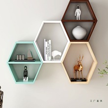 六边形蜂窝创意简约墙上置物架格子隔板书房壁挂书架背景墙装饰柜