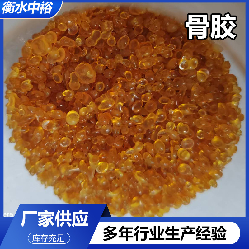 电解铅用骨胶工业砂轮纺织冶炼抛光牛骨胶颗粒骨胶动物胶