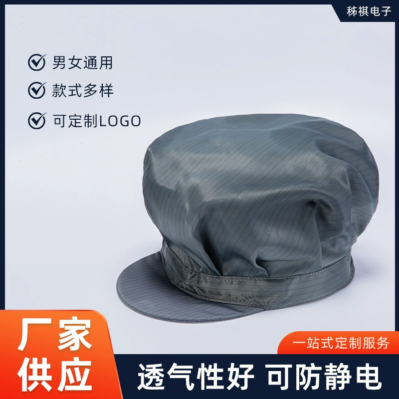 Антистатическая шляпа без пыли Чистая комната мастерская электронной фабрики Рабочая шляпа Баотоу шляпа гигиеническая пища антистатическая шляпа Оптовая продажа
