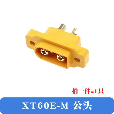 XT60H XT30U XT90S航空モデル大電流リチウム電池バナナプラグ雄母頭無人機新エネルギー|undefined