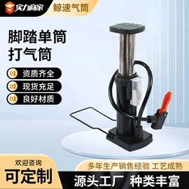 打气筒;家用打气筒