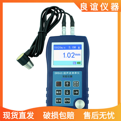 包邮高精度超声波测厚仪数显超薄金属塑料不锈钢玻璃厚度测试仪|ru