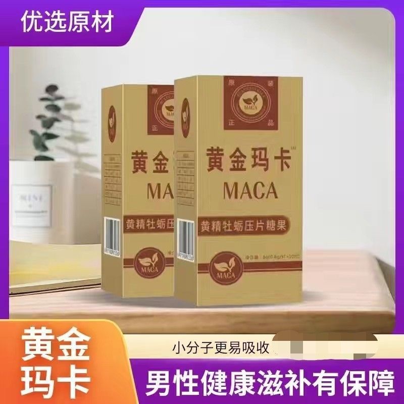 オリジナルマカカード 男性用マカ 男性用栄養補助食品 中高年向け男性用製品|undefined